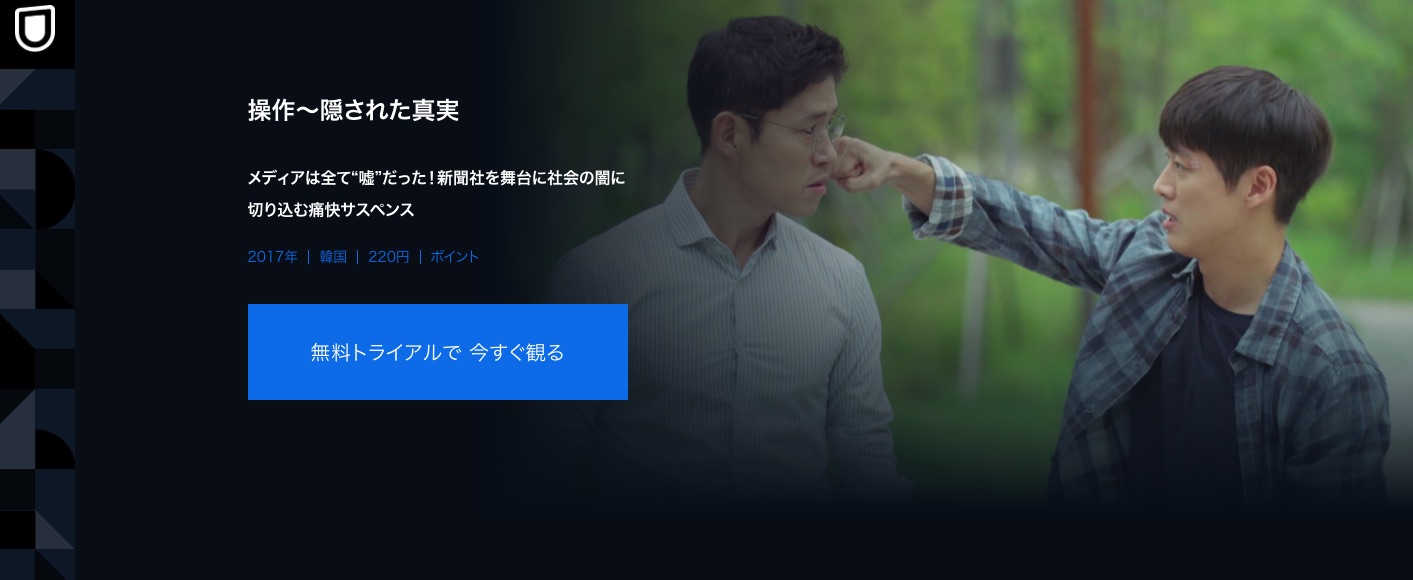 操作の動画無料サイトまとめ 日本語字幕含め1話から全話視聴 韓国ドラマ動画一覧 ネゴシエーション