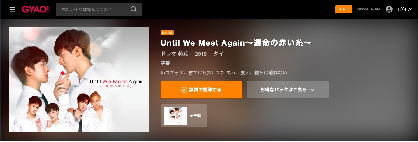 日本 語 we meet again 字幕 Until